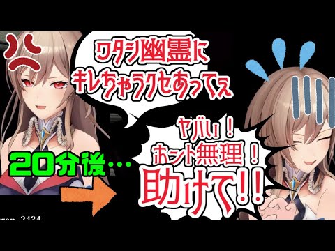 幽霊にブチ切れフレンさんの奇麗なフラグ回収【にじさんじ/フレン・E・ルスタリオ/切り抜き】
