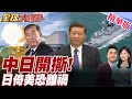 中美貿易與軍事緊張升級