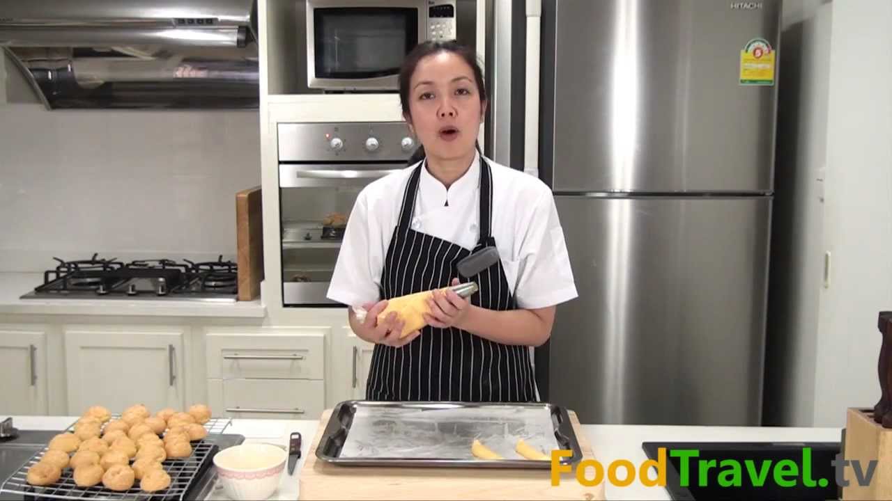 เอแคลร์ไส้ครีม (วิธีทำแป้งชูส์ Choux Dough)