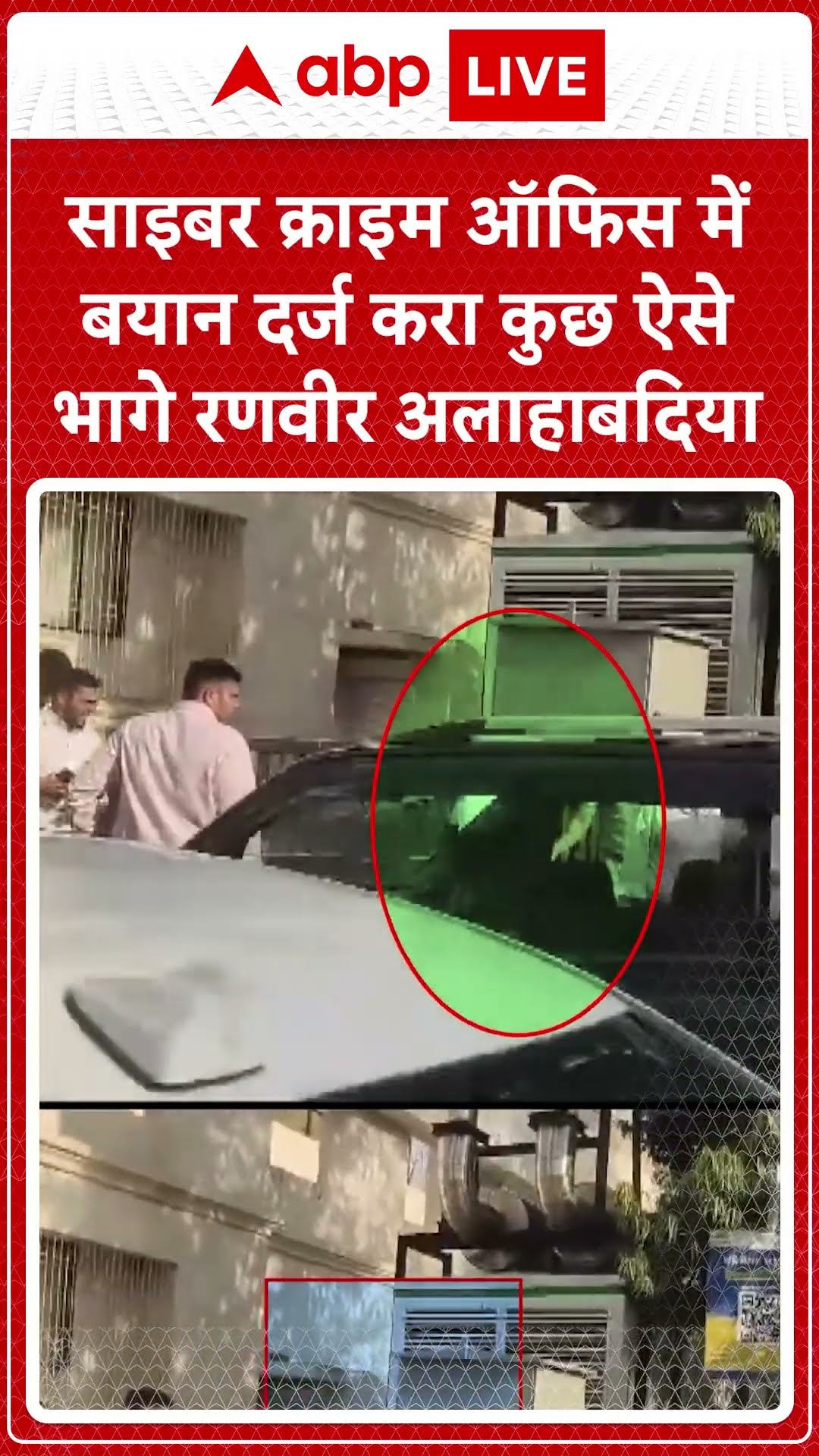 Ranveer Allahabadia Controversy: Cyber Crime Officeमें बयान दर्ज करा कुछ ऐसे भागे Allahabadia