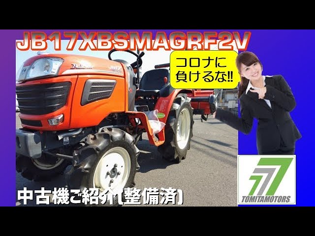 中古トラクタ クボタjb17x 整備済 ご紹介 Youtube 中古トラクタ クボタjb17x 整備済 ご紹介 Youtube