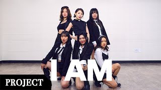 [PROJECT] IVE 아이브 'I AM' | 커버댄스 DANCE COVER | 몰댄프로젝트 32기