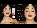 मेकअप कैसे करें | makeup for beginners | how to do makeup /BB cream लगाने का सही तरीका/natural annu