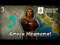 Блеск Неаполя в Crusader Kings 3! | [3] Укрощение Норманнов!