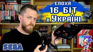 картинка: Епоха 16-бітного геймінгу в Україні. Плюси та мінуси нашого ігро-дитинства
