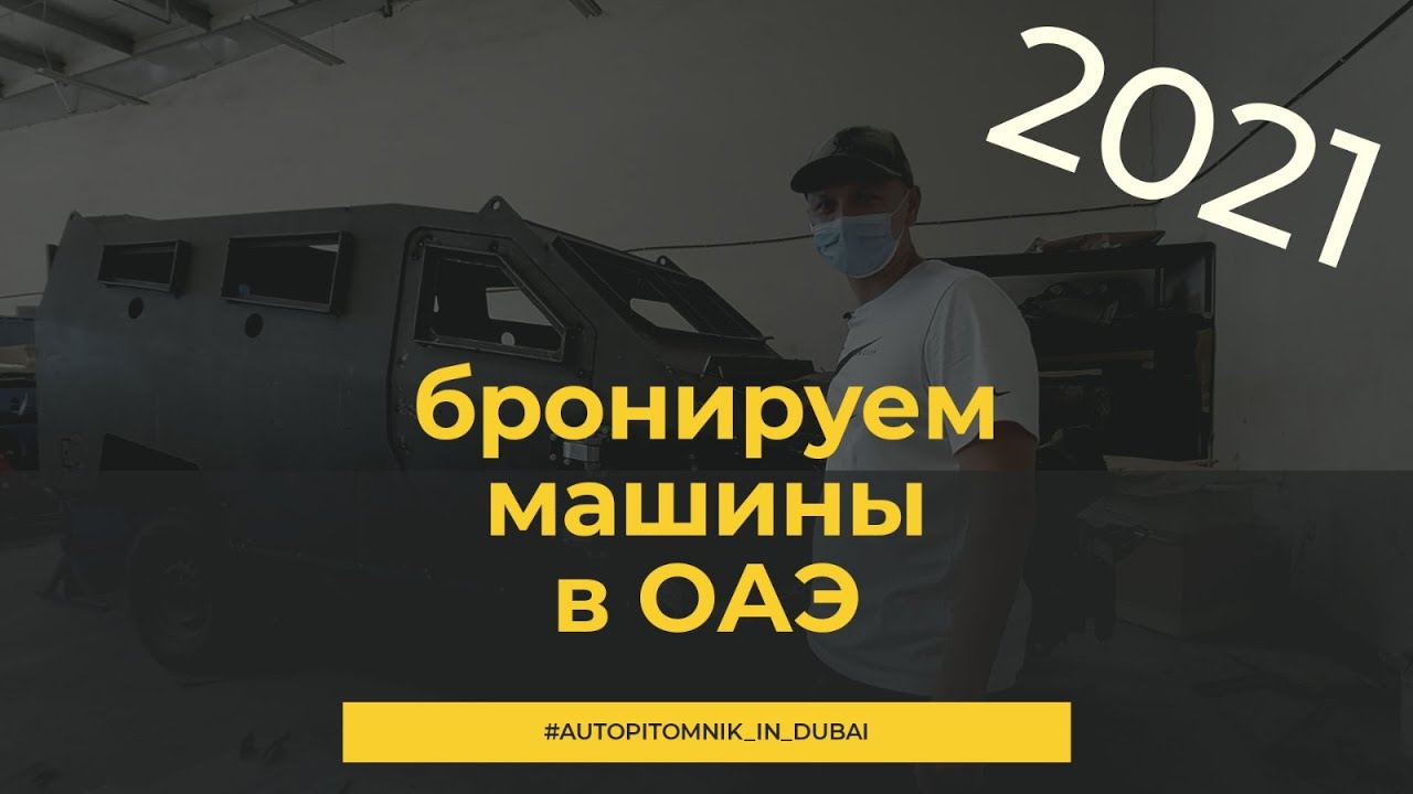 Купить Машину Из Дубая С Растаможкой
