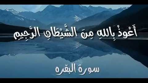 اية الكرسي القارئ اسلام صبحي | راحة نفسية تفوق الوصف