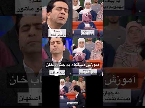 آموزش دستگاه های موسیقی به جناب خان توسط محمد معتمدی