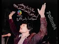 عبد الحليم حافظ سلامات ازييكم تسجيل أستوديو اذاعة دمشق 1954 تسجيل أصلي