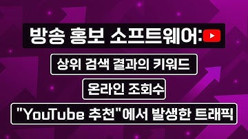 투자 주식 금융 💵💰 소프트웨어를 통한 최고의 방송 홍보 📂 많은 트래픽을 얻으세요 #투자 #주식 #금융