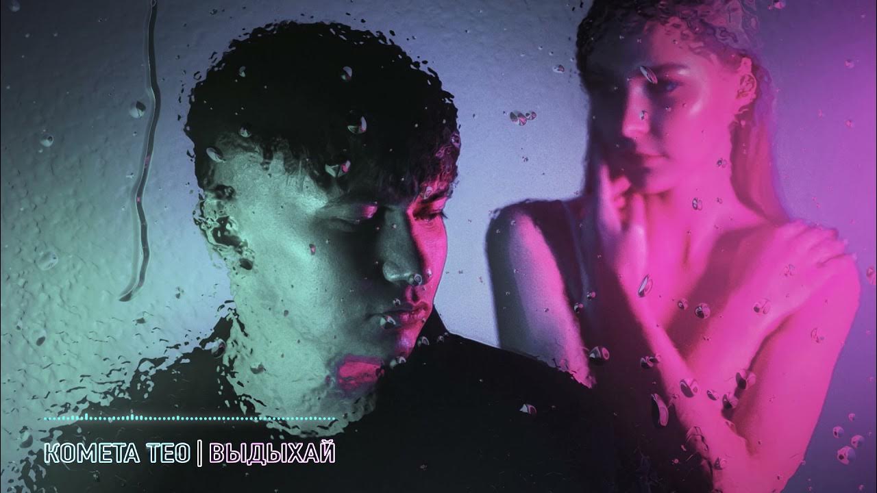 тео песни. чизкейк евровидение. Hurts тео хатчкрафт. ващук евровидение.