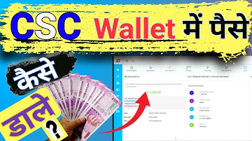 csc wallet me paise kaise dale #technicalKindo #amituranw #cscnewupdate #csc