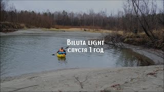 картинка: Пакрафт Biluta light спустя 1 год