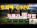 [로지텍 C920  카메라 설정방법] xsplit ,  아프리카 BJ방송 필수장비~ 셋팅법!!! 강추~