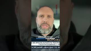 Жахливий удар балістикою по цивільним в Ізюмі - Олег Синєгубов