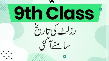 9th Class Result 2022 - 9th Class Result All Board 2022 - 9th Class Result 2022 Announcement