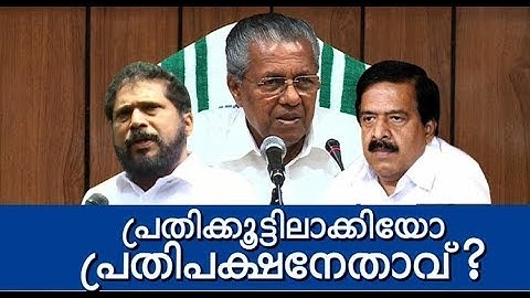 Did Opposition Leader Put Government In The Dock?| Super Prime Time| Part 3| Mathrubhumi News