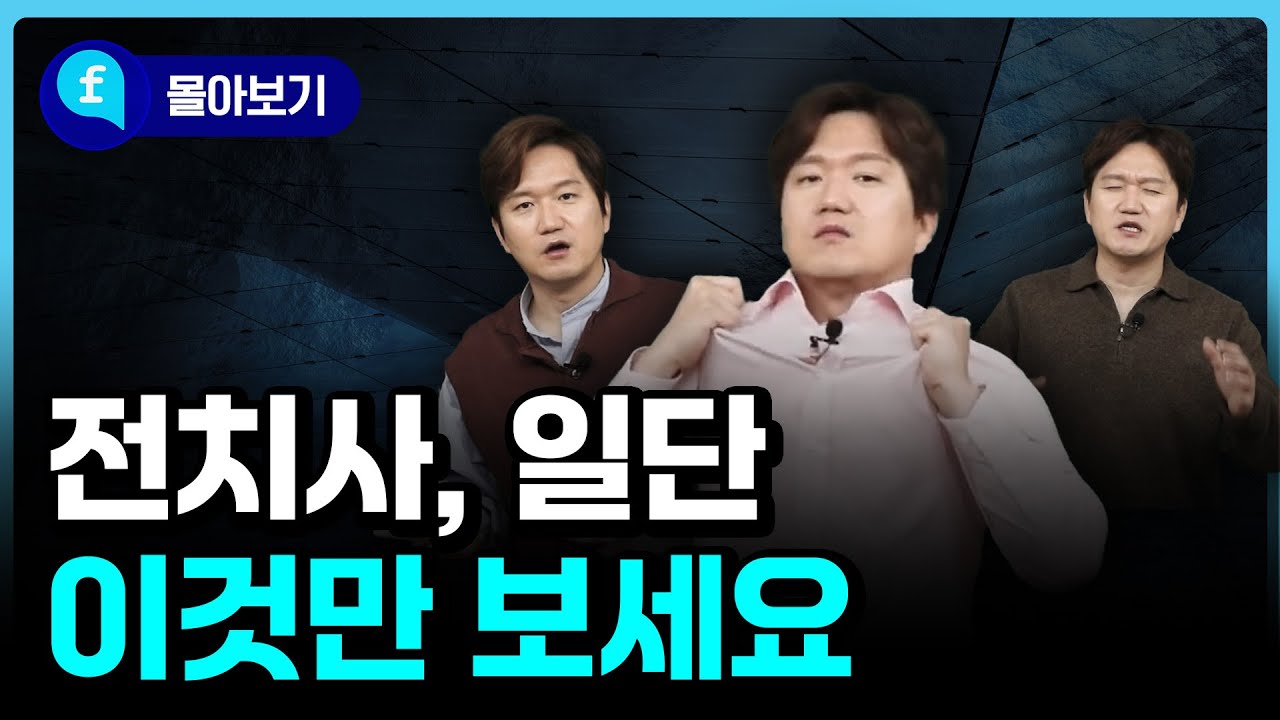 🩵몰아보기🩵전치사는 많이 보고 익숙해져야 합니다! 계속 흘러들으세요!