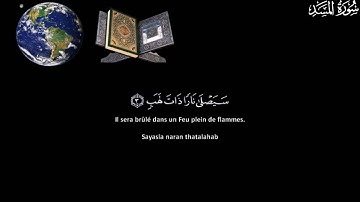 Sourate - 111 Al Masad - Sheikh Salah Bukhatir / سورة المسد - الشيخ صلاح بوخاطر