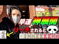 【赤④金⑤金ぽっち】恐ろし過ぎる三麻打った結果【フリー麻雀さっそく!】