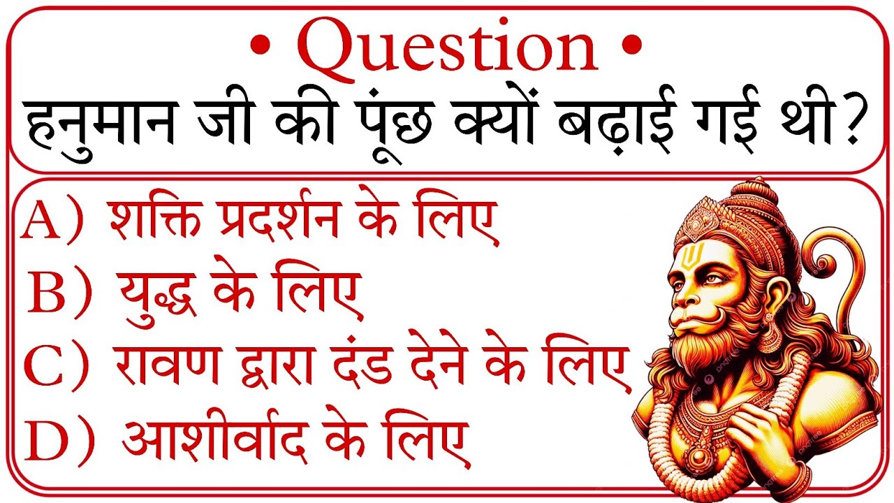 GK Question || GK In Hindi || GK Question and Answer || GK Quiz ||