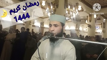 #صلاة القيام من مسجد الفاتح بشبرا الخيمة ماتيسر من سورة الأنعام بصوت القارئ الشيخ عمر عبد البصير 🌛
