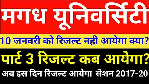 Magadh University part 3 result latest news 2021,mu part 3 result date 2021,mu part 3 result 2021