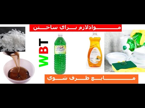 تصویری: مایع شروع کننده از چه چیزی ساخته شده است؟