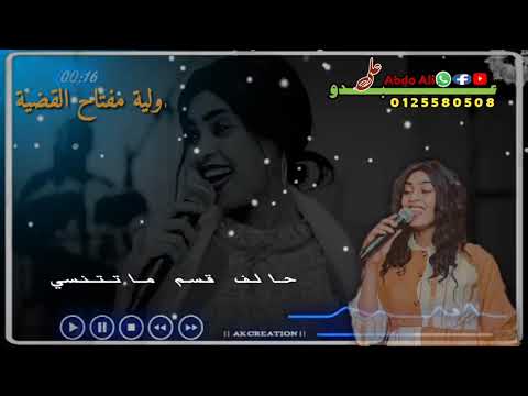 مروة الدولية ليه القلب بعمل كدا حالة واتساب