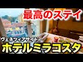 ディズニーシー・ホテルミラコスタのヴェネツィアサイドに1泊