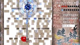 Lets Play Lenen: Evanescent Existence - Part 4