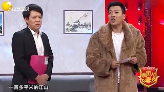 小品《圖個啥》，暴發戶一抖衣服全是土，嗆人啊！