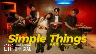 康庭瑋 Konnie【Simple Things】 