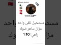 وراك راك هنا يخي اكسبلور اغاني اهميه اعتني تيك توك شلتنا لايك دويتو المراه