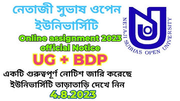 NSOU UG/BDP Assignment 2023 Updated Official Notice| Assignment Slip Download| #nsou #assignment