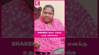 Shakeela அக்கா கொஞ்சம் Help பண்ணாங்க! | Angadi Theru sindhu | Tattoo | Cancer