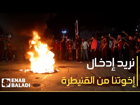 مظاهرة في الباب تطالب بإدخال المهجرين من القنيطرة إلى الشمال السوري