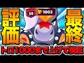 ブロスタ ベリーは結局強いの トロ1000まで上げて最後に強さを評価 最強キャラ ブロスタ ベリーは結局強いの トロ1000まで上げて最後に強さを評価 最強キャラ