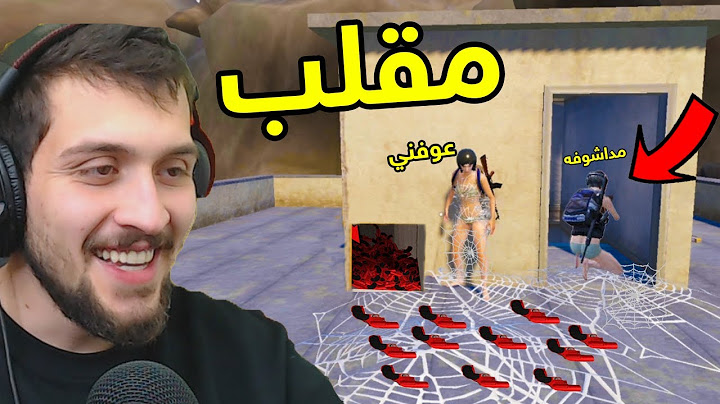 سويت مقلب اللوت في ببجي موبايل !! اغبى سكواد في العالم