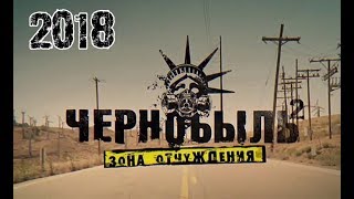 ЧЕРНОБЫЛЬ - ЖИЗНЬ В ЗОНЕ ОТЧУЖДЕНИЯ КАК ВЫЖИВАЮТ ЖИВОТНЫЕ 2018 ЧЕРНОБЫЛЬ - ЖИЗНЬ В ЗОНЕ ОТЧУЖДЕНИЯ КАК ВЫЖИВАЮТ ЖИВОТНЫЕ 2018