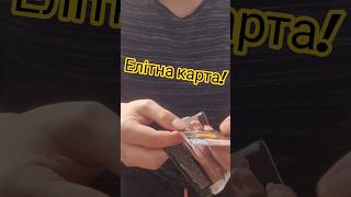 Розпаковка Бустер паков нашов РІДКА КАРТА! #coleccion #unboxing #бустеры #busterpuc #колекціонування