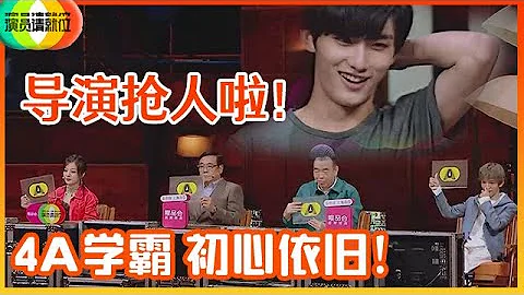 《🏆演员请就位S2》丁程鑫获4A佳绩，成流量派黑马，或成最大赢家，被四大导演争抢宠爱！ - 天天要闻