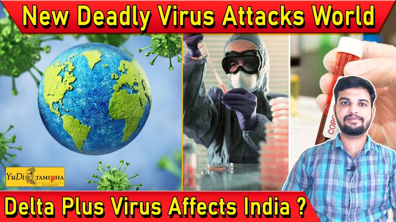 New Deadly Virus Attacks World | YuDi Tamizha | Tamil | Delta Plus Virus | India | Explain