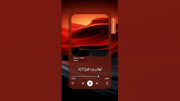 سورة غافر ❤☘ #تلاوة_خاشعة #اكسبلور #دويتو #ارح_قلبك #تيك_توك #2ksubscribers