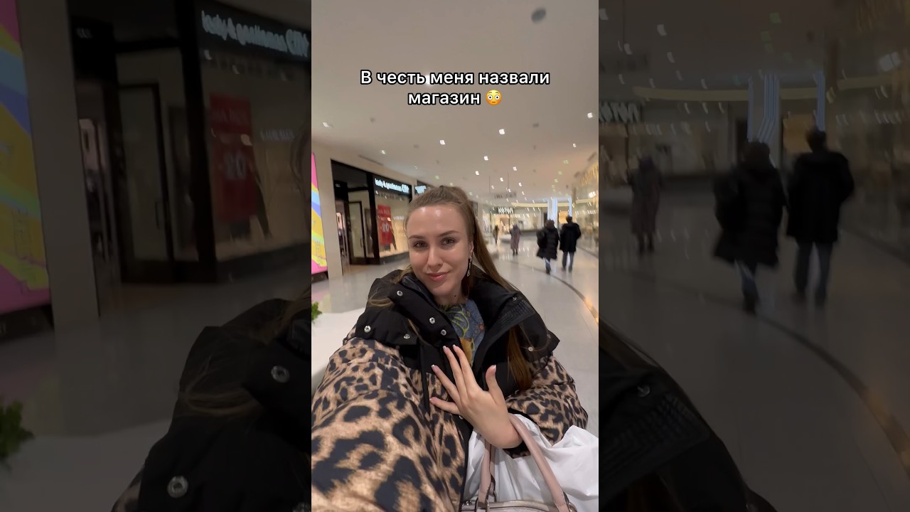 Магазин в честь меня 😅 