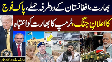 Pakistan Afghanistan Conflict | Pak Army Strikeback | Trump Warns | Modi in Trouble | Nadeem Malik