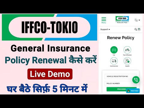 iffco tokio general insurance online renewal | iffco tokio policy renewal | iffco tokio insurance