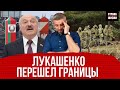 Штурм польской границы / Ждать ли войну? / Безумие диктатора / Реальные новости