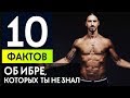 10 фактов об ИБРАГИМОВИЧЕ, о которых ты не знал. ИСТОРИЯ ЗЛАТАНА ИБРАГИМОВИЧА - GOAL24