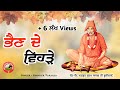     devotional song  shinder takarla  neshi mohan majra bhajan  sat sahib  bhuriwale